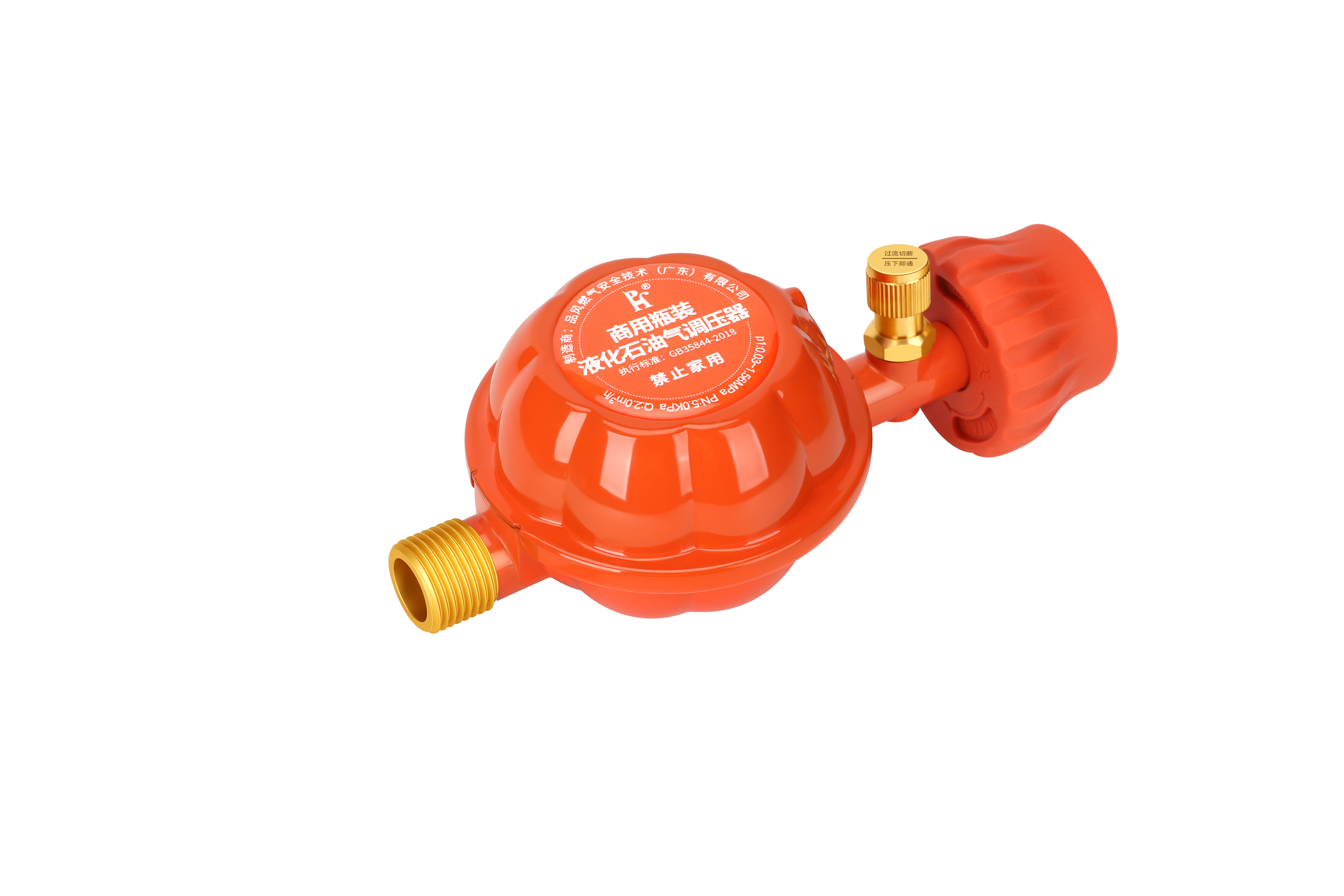 商用瓶装定向手轮液化石油气调压器